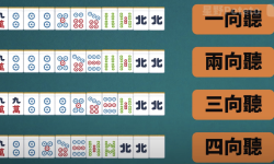 Featured image of post 日麻 牌效率学习